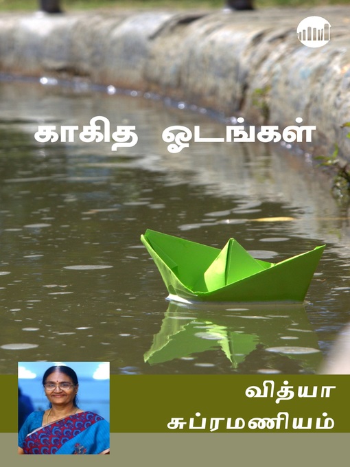 Title details for Kaagitha Odangal by Vidhya Subramaniam - Available